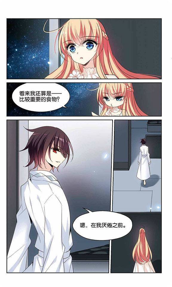 穿越西元3000后第148话 待在我身边