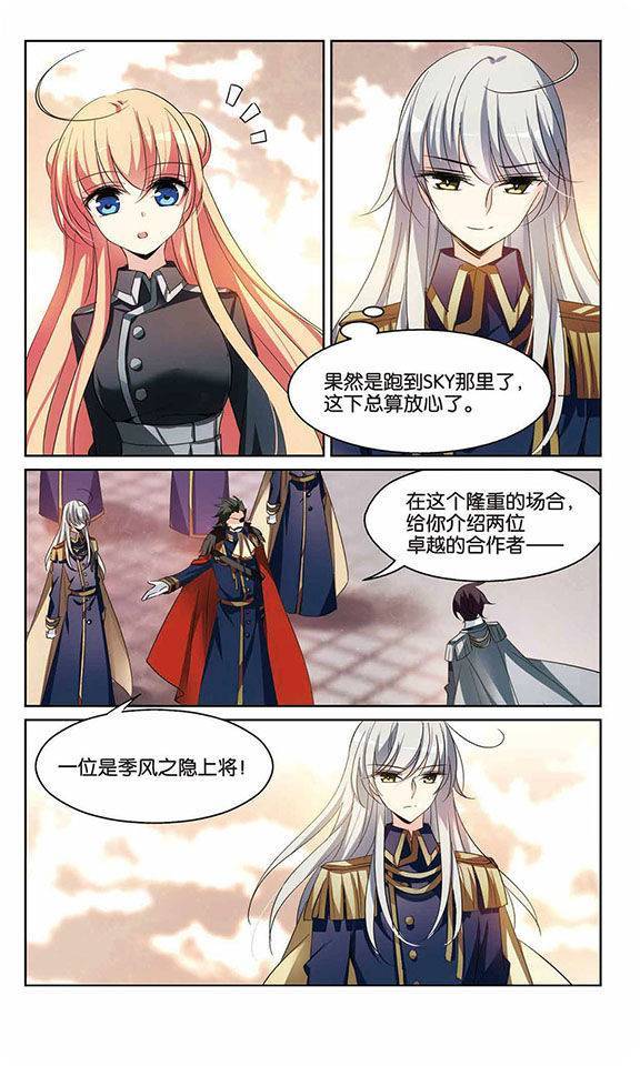 穿越西元3000后第148话 待在我身边