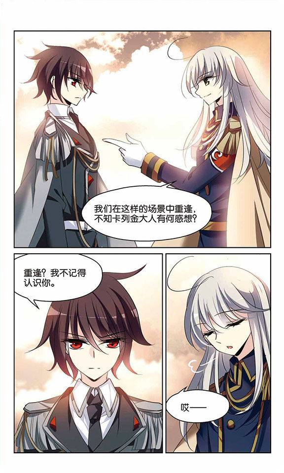 穿越西元3000后第148话 待在我身边