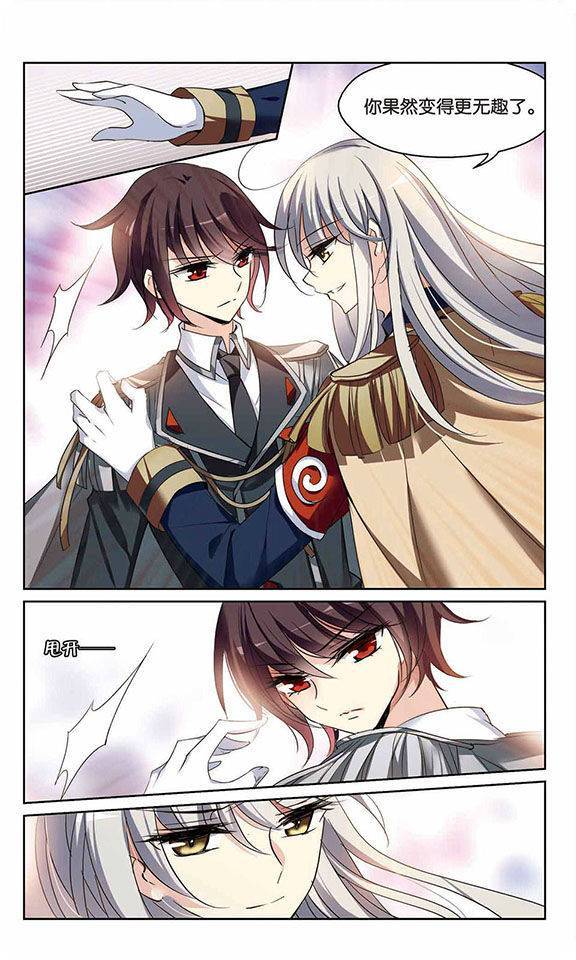 穿越西元3000后第148话 待在我身边