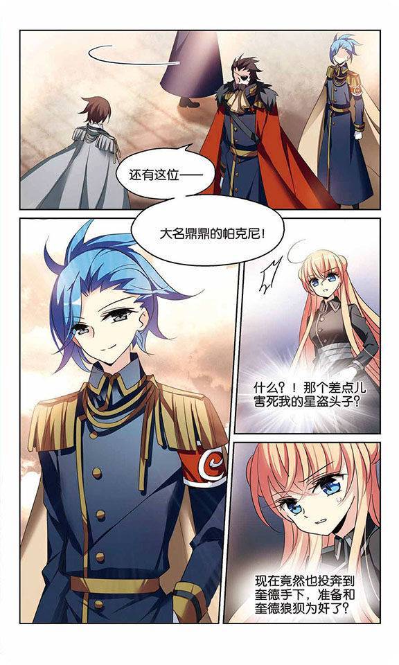 穿越西元3000后第148话 待在我身边