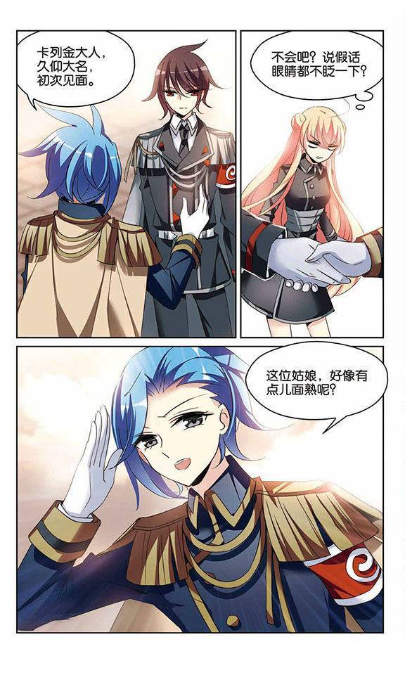 穿越西元3000后第148话 待在我身边