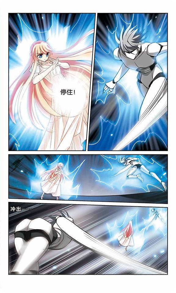 穿越西元3000后第148话 待在我身边