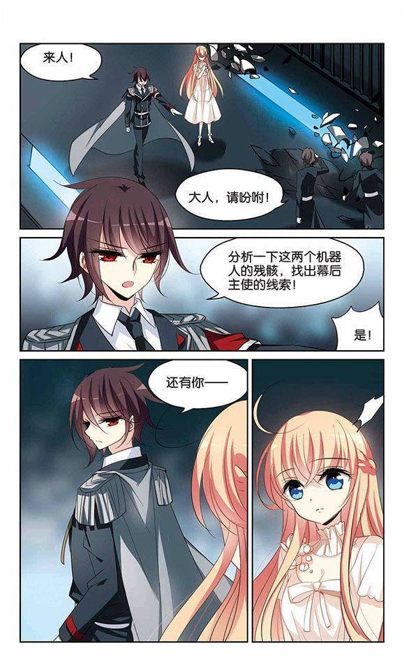 穿越西元3000后第148话 待在我身边