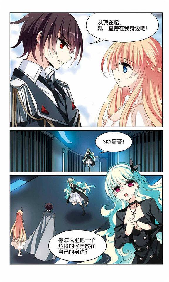 穿越西元3000后第148话 待在我身边