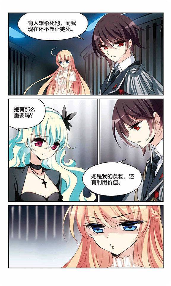 穿越西元3000后第148话 待在我身边