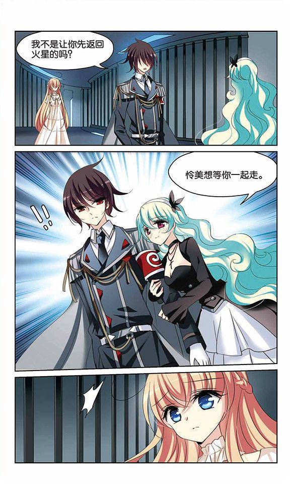 穿越西元3000后第148话 待在我身边