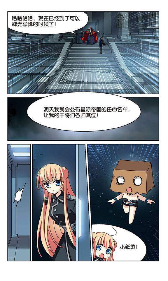穿越西元3000后第149话 怀疑