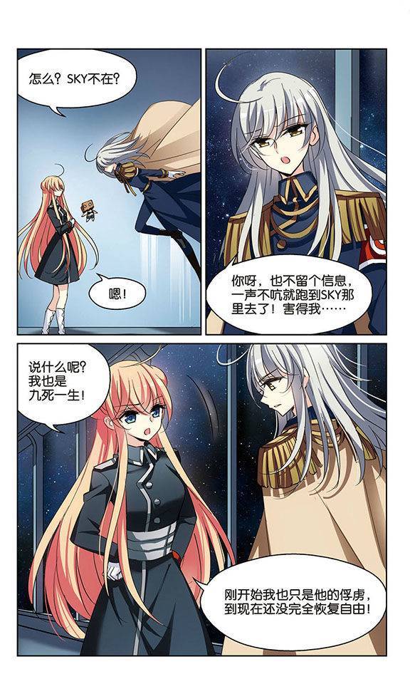 穿越西元3000后第149话 怀疑
