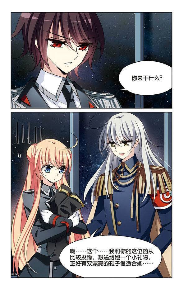 穿越西元3000后第149话 怀疑