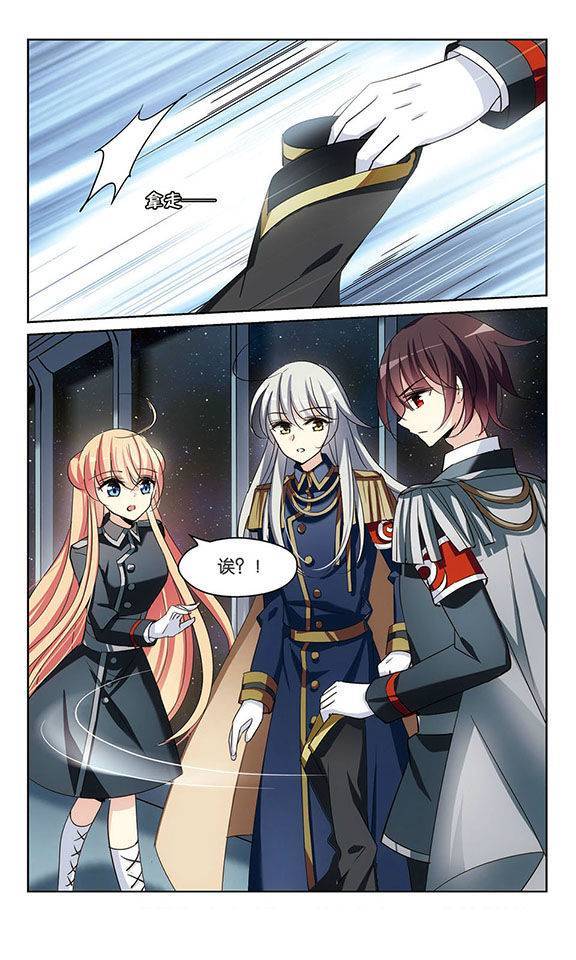 穿越西元3000后第149话 怀疑