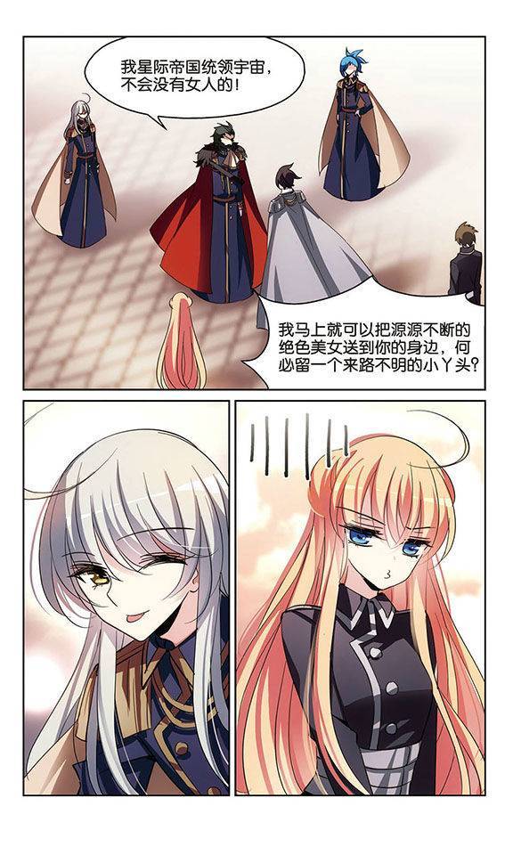 穿越西元3000后第149话 怀疑