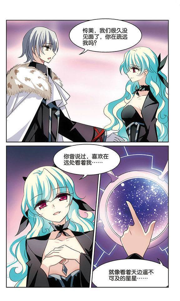 穿越西元3000后第151话 刺杀与试探