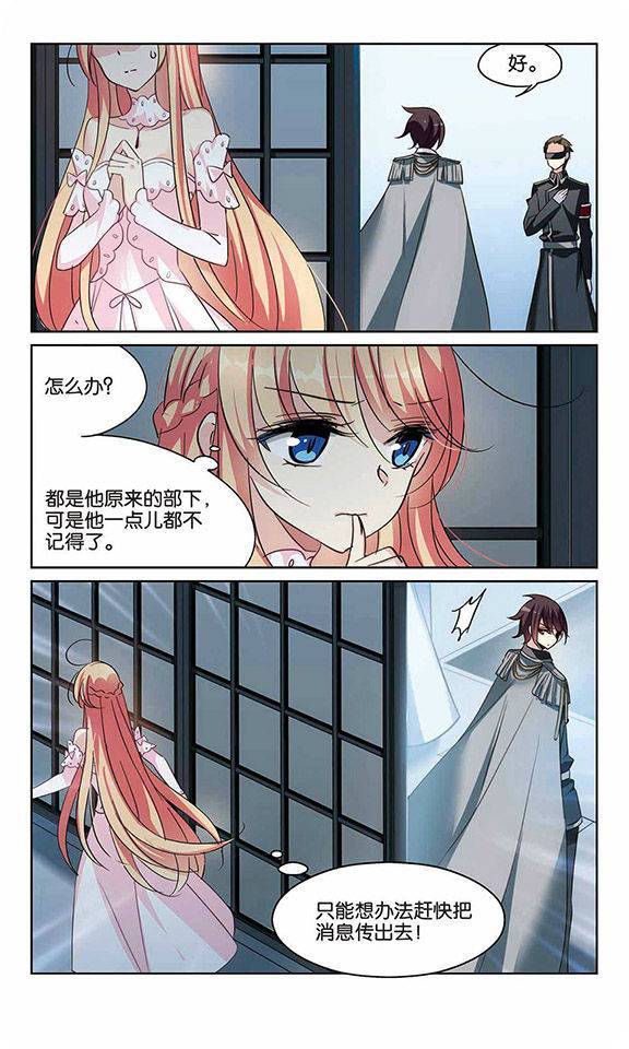 穿越西元3000后第154话 命令