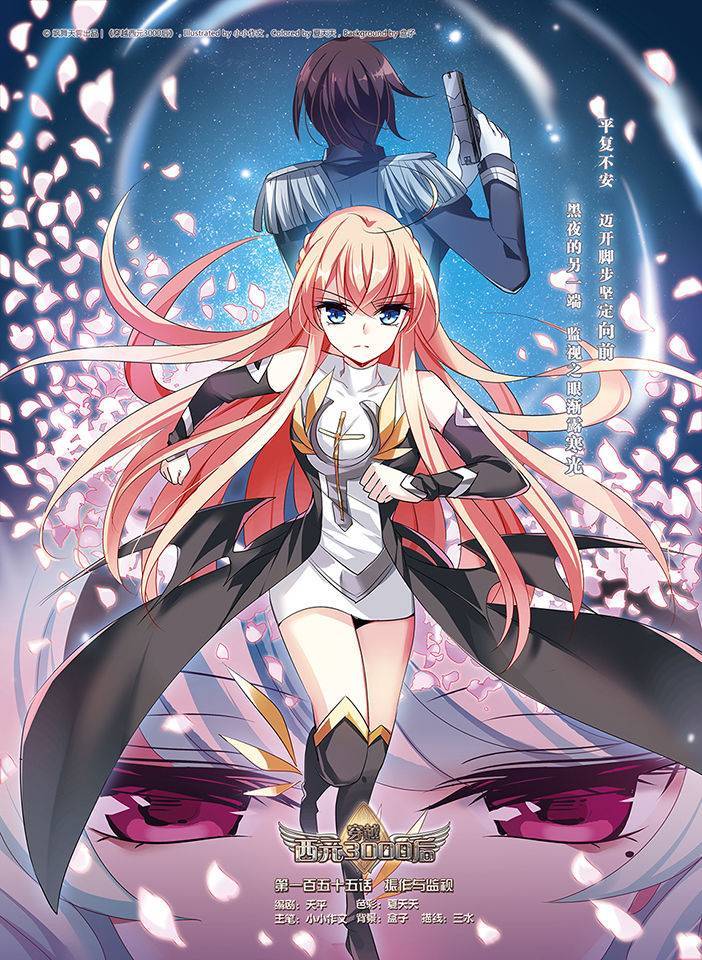 穿越西元3000后第155话 振作与监视