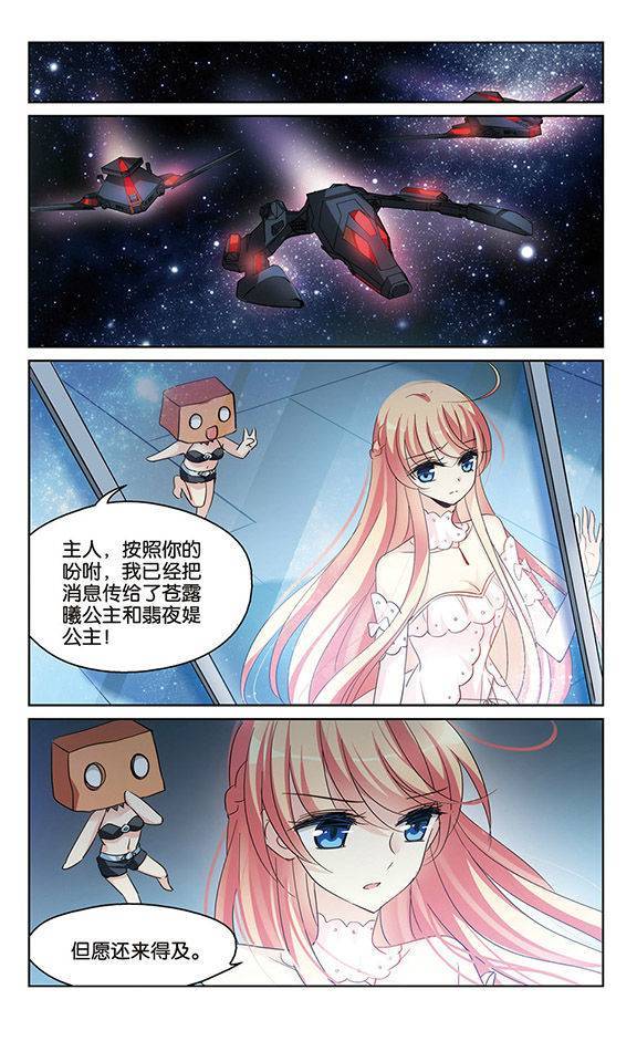 穿越西元3000后第155话 振作与监视