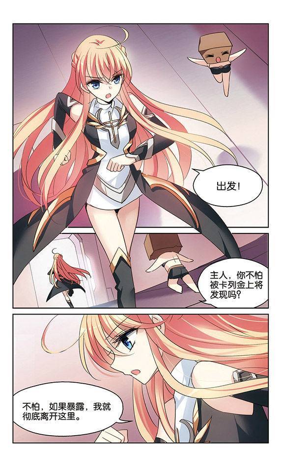 穿越西元3000后第155话 振作与监视