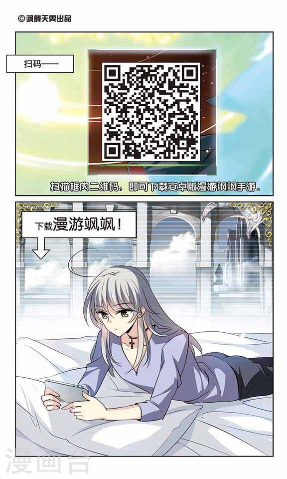 穿越西元3000后第160话 漫游飒飒