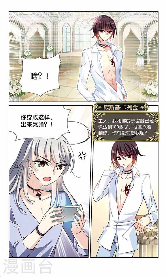 穿越西元3000后第160话 漫游飒飒