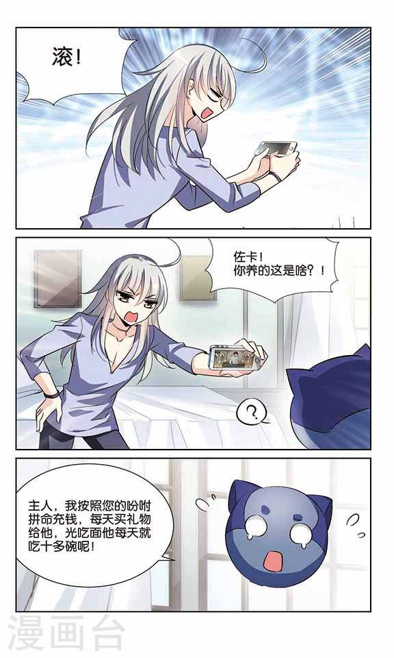 穿越西元3000后第160话 漫游飒飒