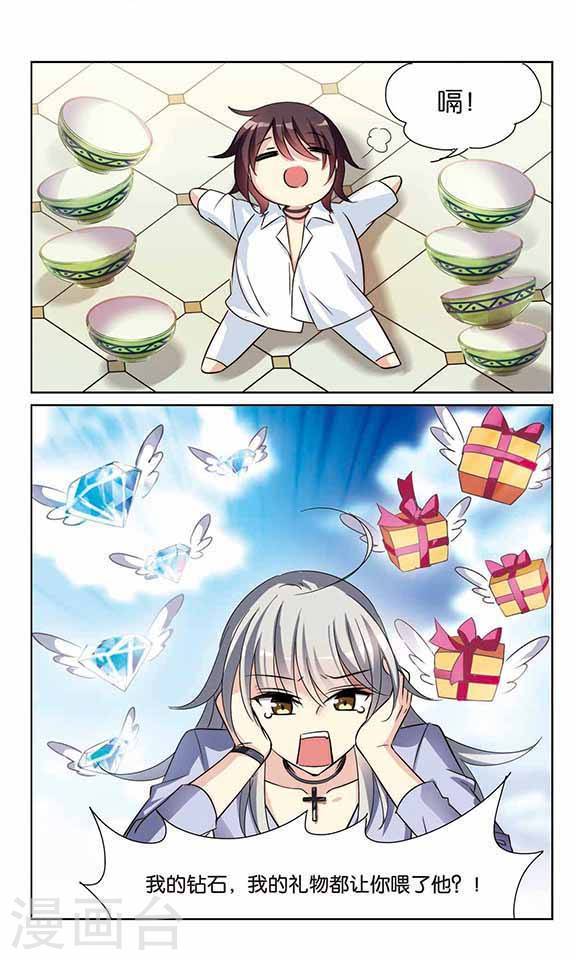 穿越西元3000后第160话 漫游飒飒