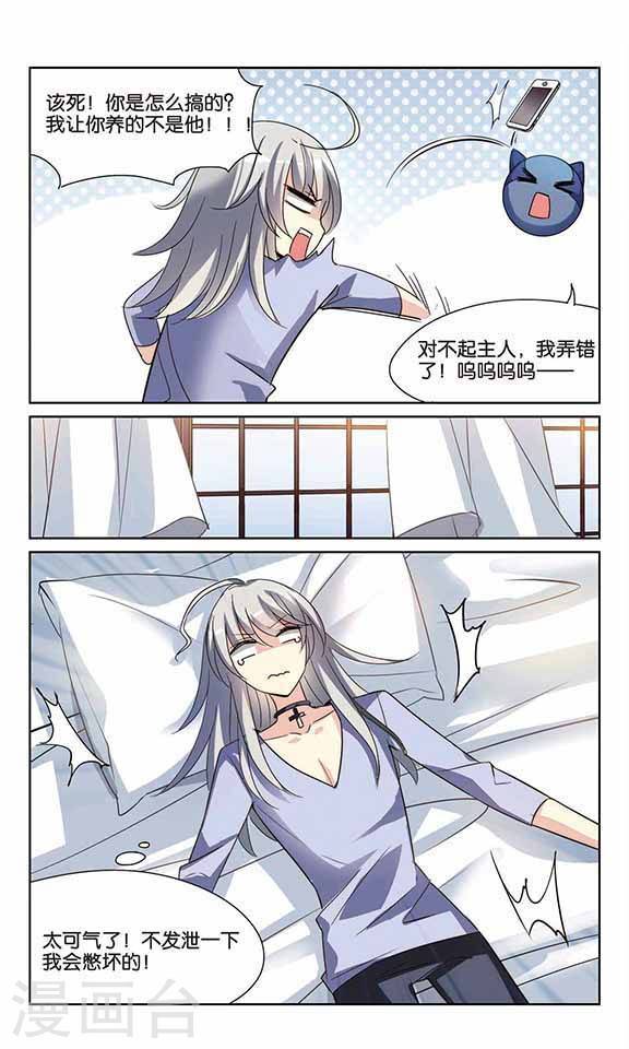 穿越西元3000后第160话 漫游飒飒