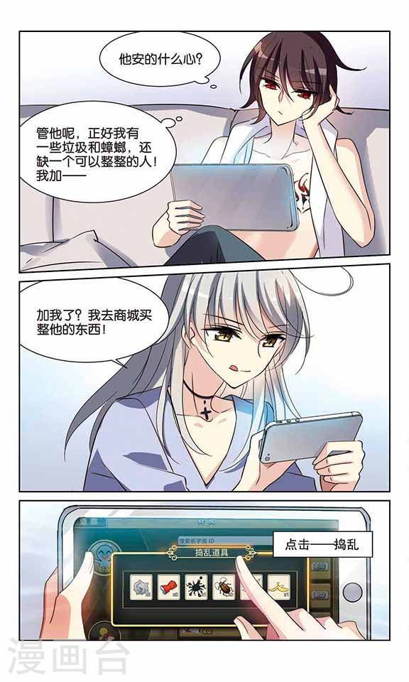 穿越西元3000后第160话 漫游飒飒