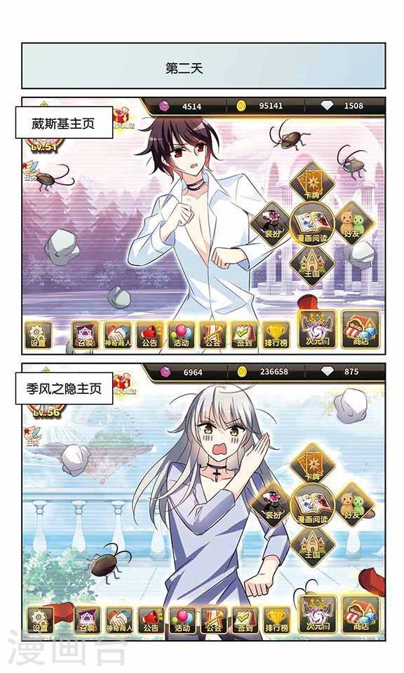 穿越西元3000后第160话 漫游飒飒