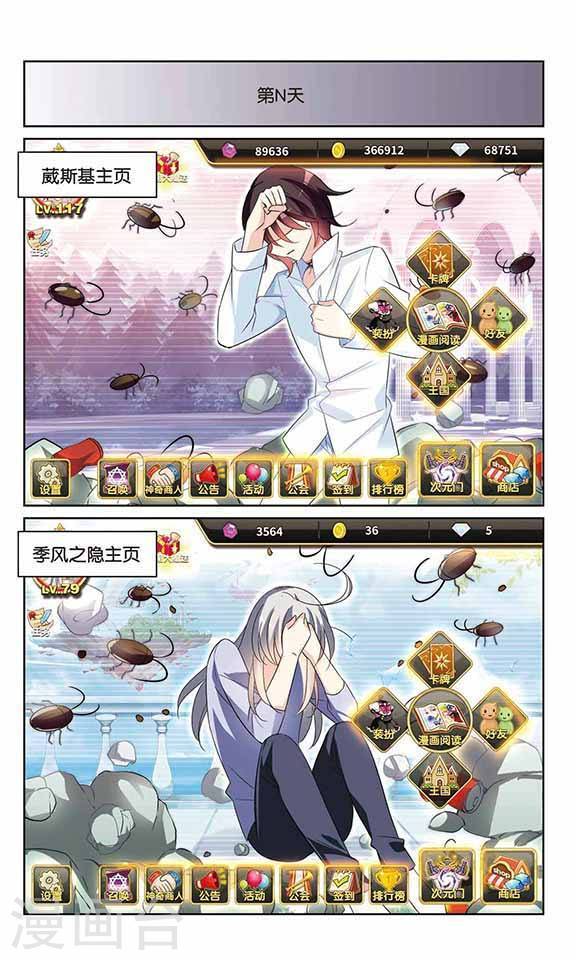 穿越西元3000后第160话 漫游飒飒