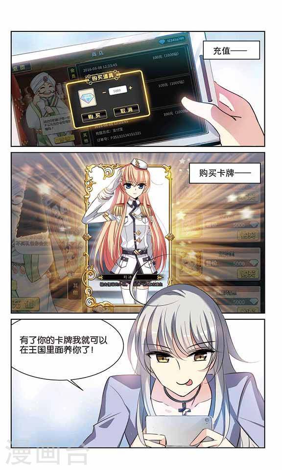 穿越西元3000后第160话 漫游飒飒