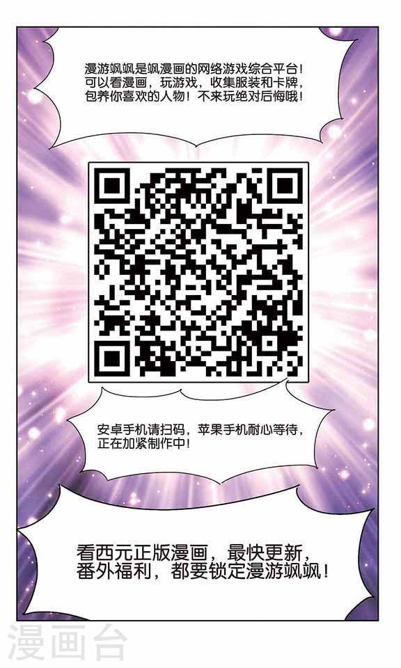 穿越西元3000后第160话 漫游飒飒