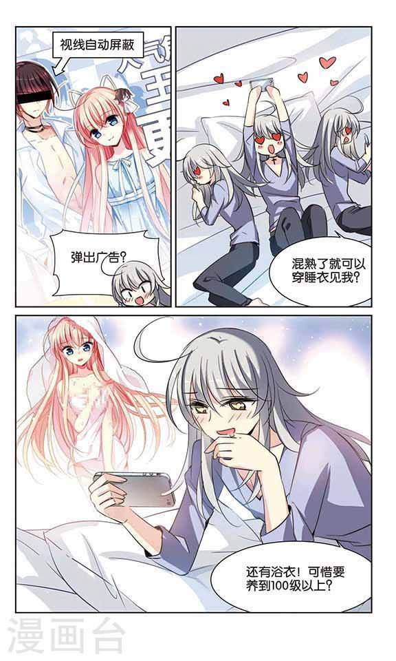 穿越西元3000后第160话 漫游飒飒