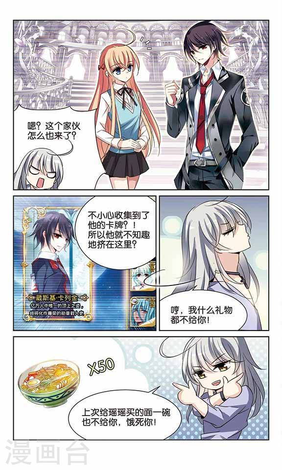 穿越西元3000后第160话 漫游飒飒