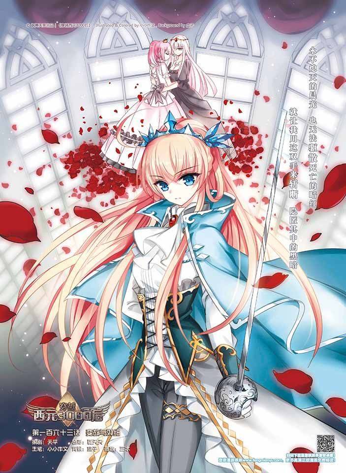 穿越西元3000后第163话 变故与奸细
