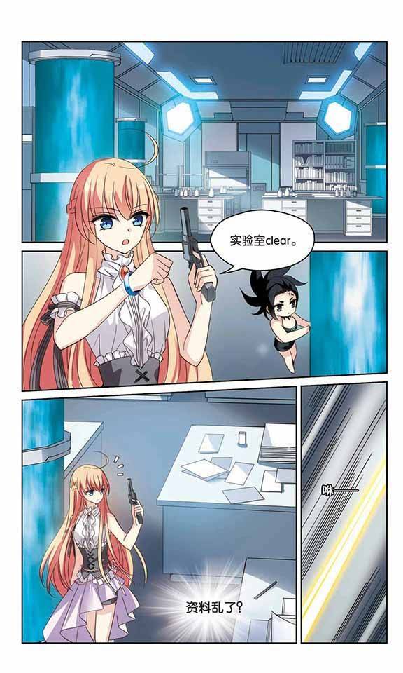 穿越西元3000后第163话 变故与奸细