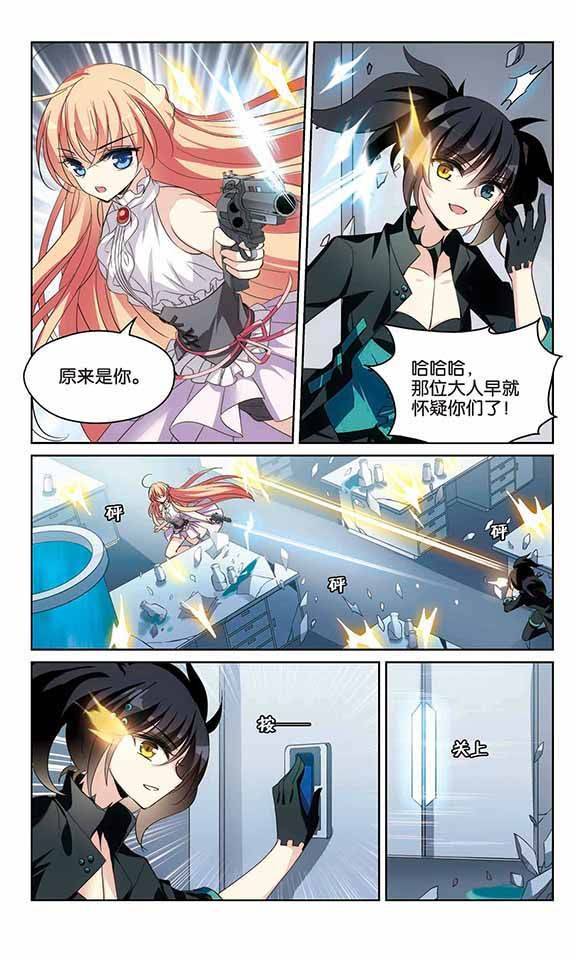 穿越西元3000后第163话 变故与奸细