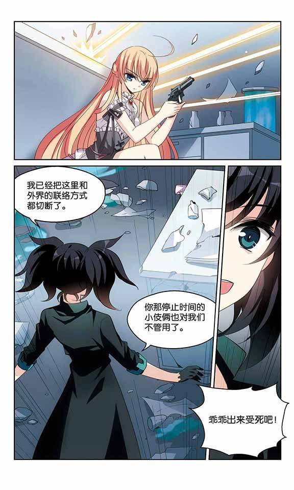 穿越西元3000后第163话 变故与奸细