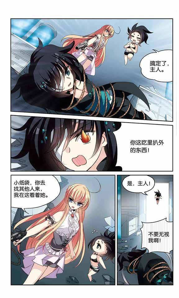 穿越西元3000后第163话 变故与奸细
