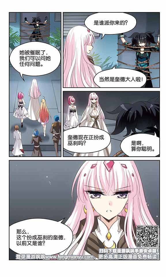穿越西元3000后第163话 变故与奸细