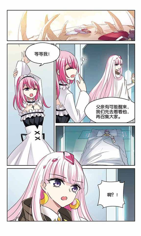 穿越西元3000后第163话 变故与奸细