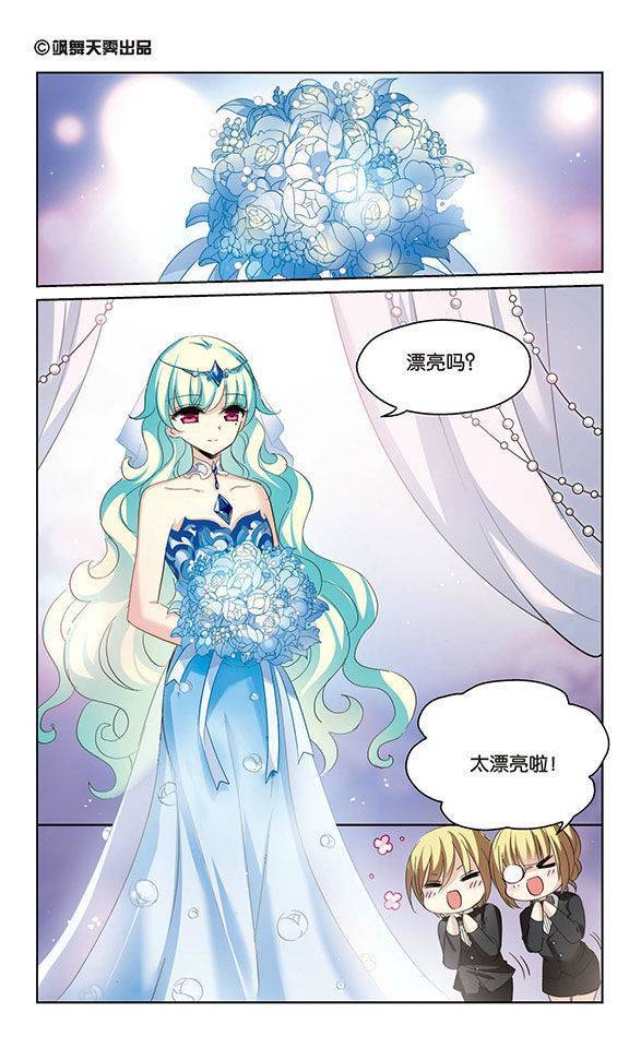 穿越西元3000后第165话 血染婚纱