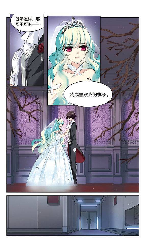 穿越西元3000后第165话 血染婚纱