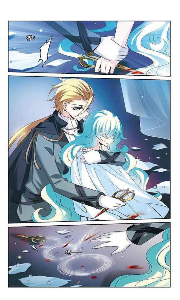 穿越西元3000后第165话 血染婚纱