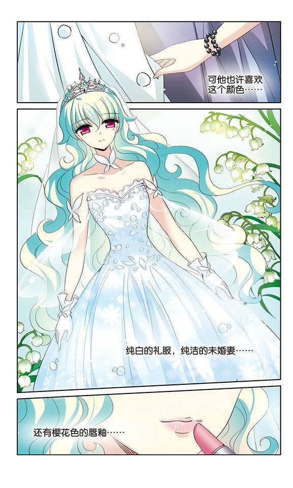 穿越西元3000后第165话 血染婚纱