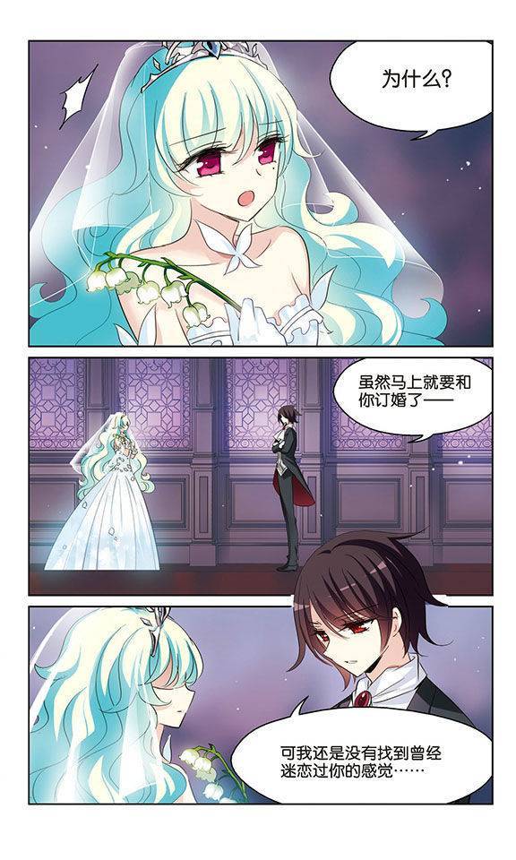 穿越西元3000后第165话 血染婚纱