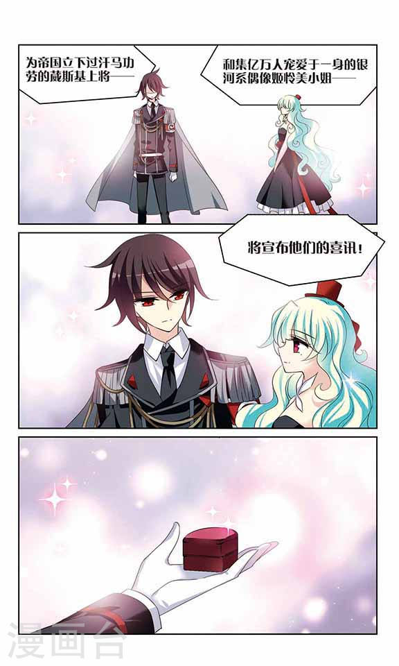 穿越西元3000后第166话 潜入与订婚