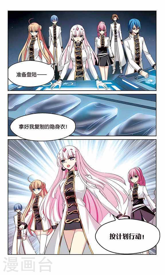 穿越西元3000后第166话 潜入与订婚