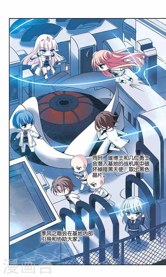 穿越西元3000后第166话 潜入与订婚