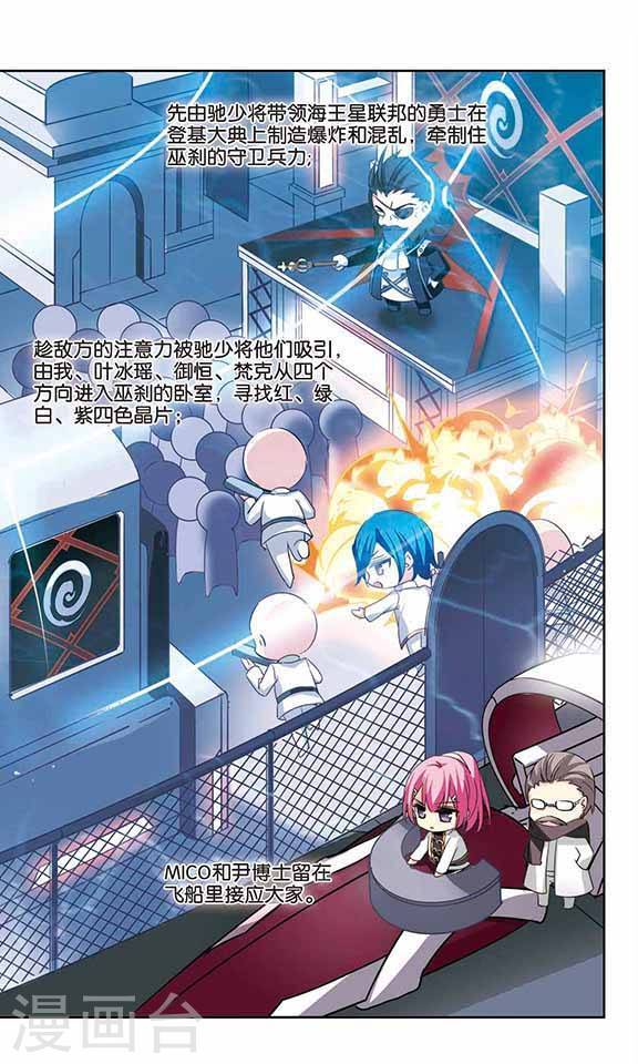 穿越西元3000后第166话 潜入与订婚