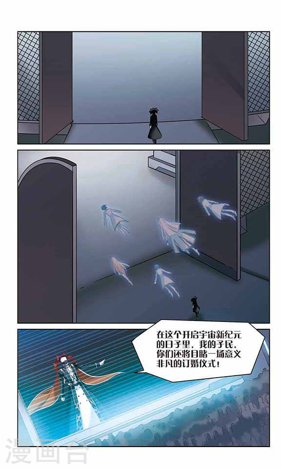 穿越西元3000后第166话 潜入与订婚